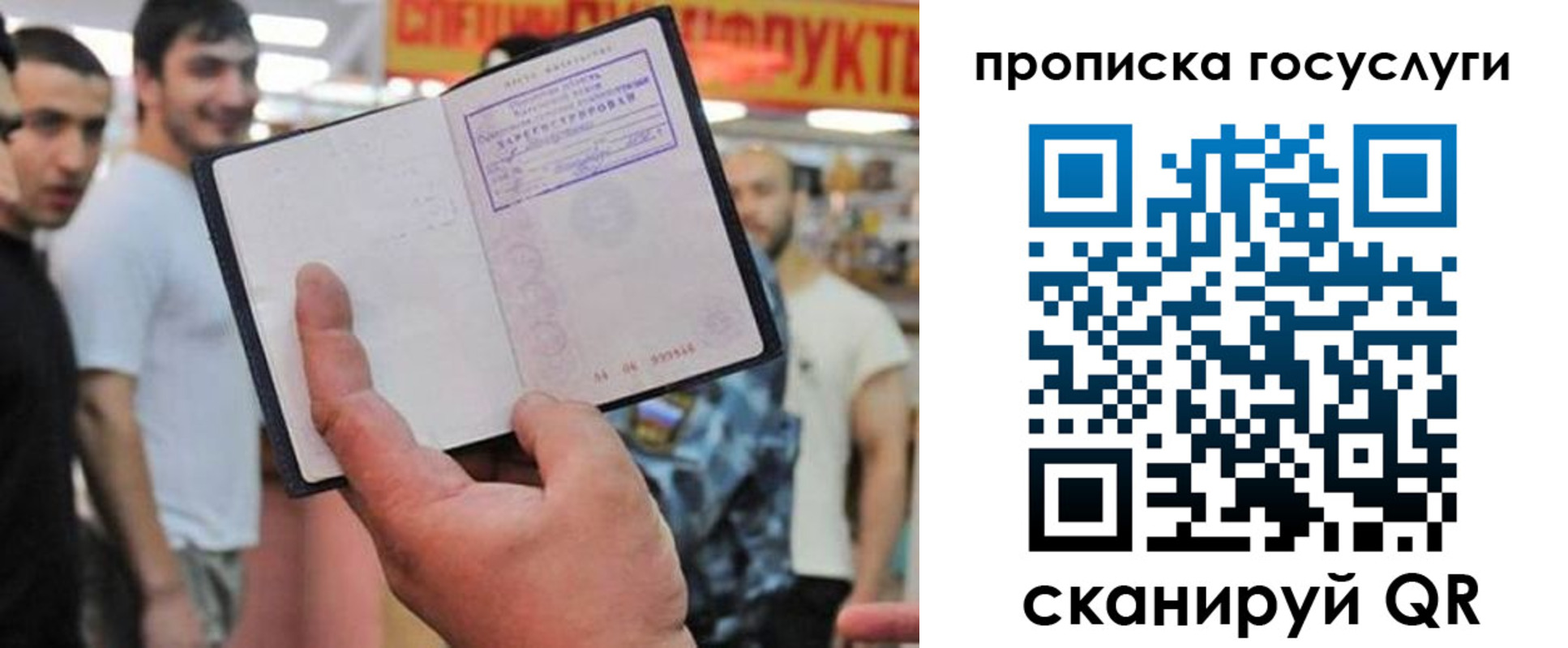 где прописаться в Новодвинске