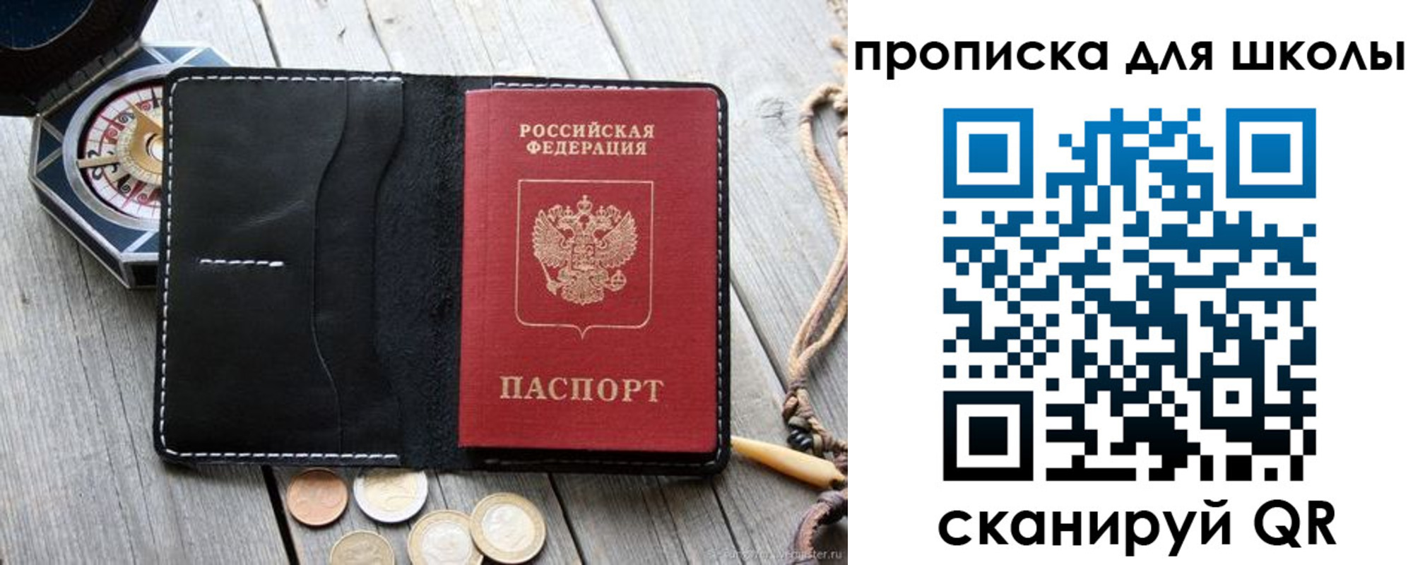прописка поиск в Новодвинске