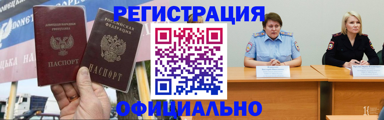 временная регистрация недорого в Новодвинске